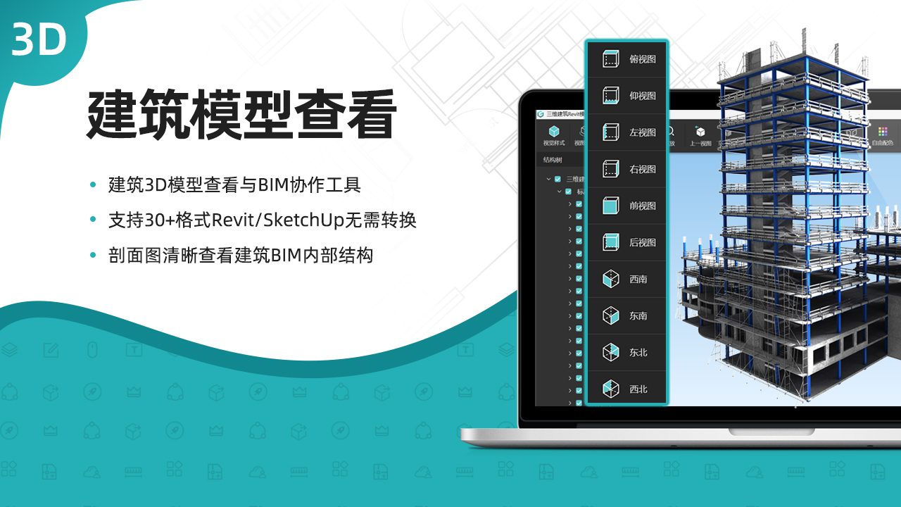 精彩截图-浩辰CAD看图王-2D/3D看图2026官方新版