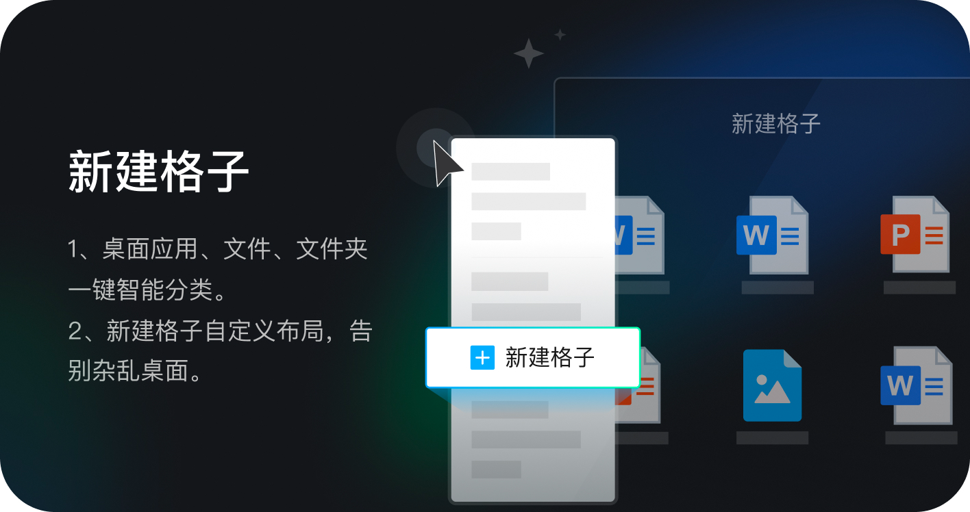 精彩截图-腾讯桌面整理2026官方新版