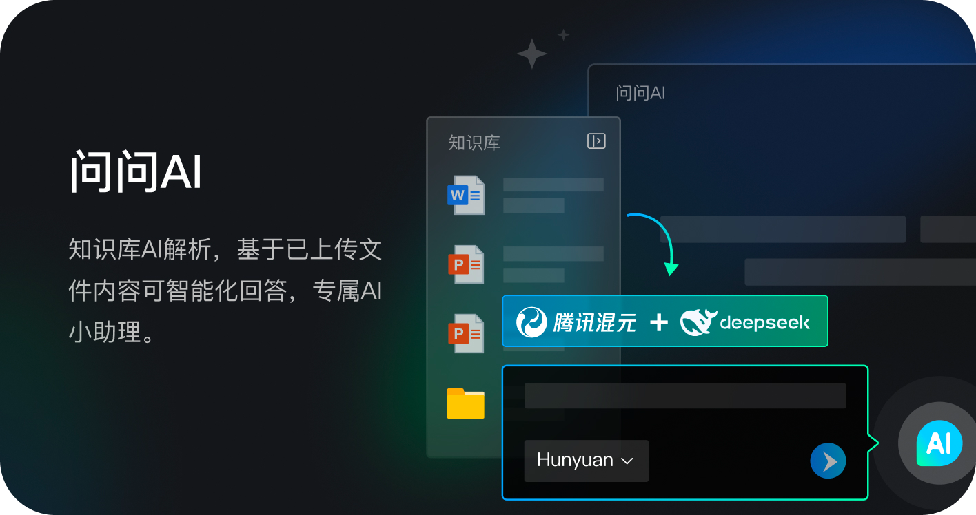精彩截图-腾讯桌面整理2026官方新版