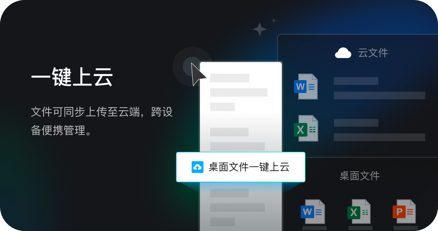 精彩截图-腾讯桌面整理2026官方新版