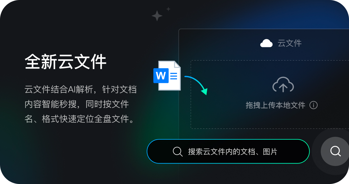 精彩截图-腾讯桌面整理2026官方新版