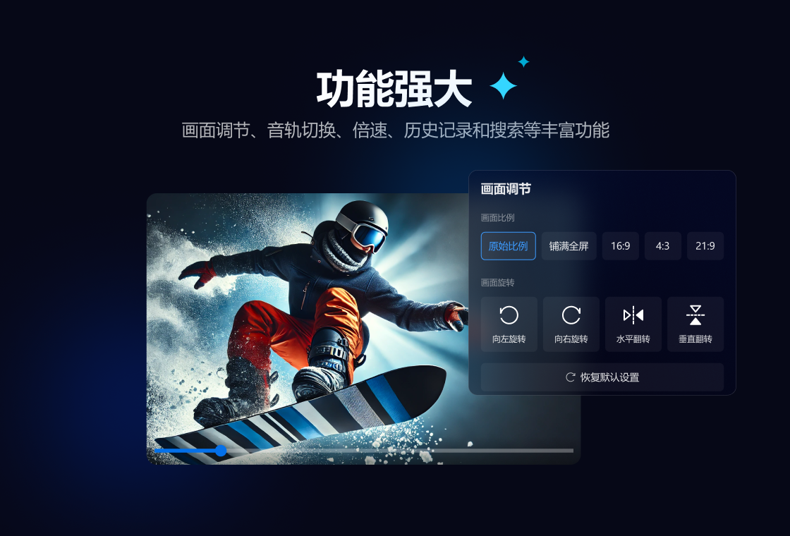 精彩截图-迅雷影音2026官方新版