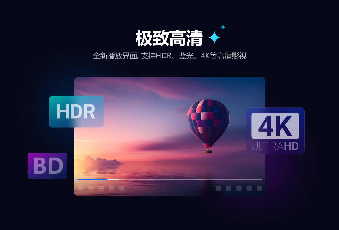精彩截图-迅雷影音2026官方新版