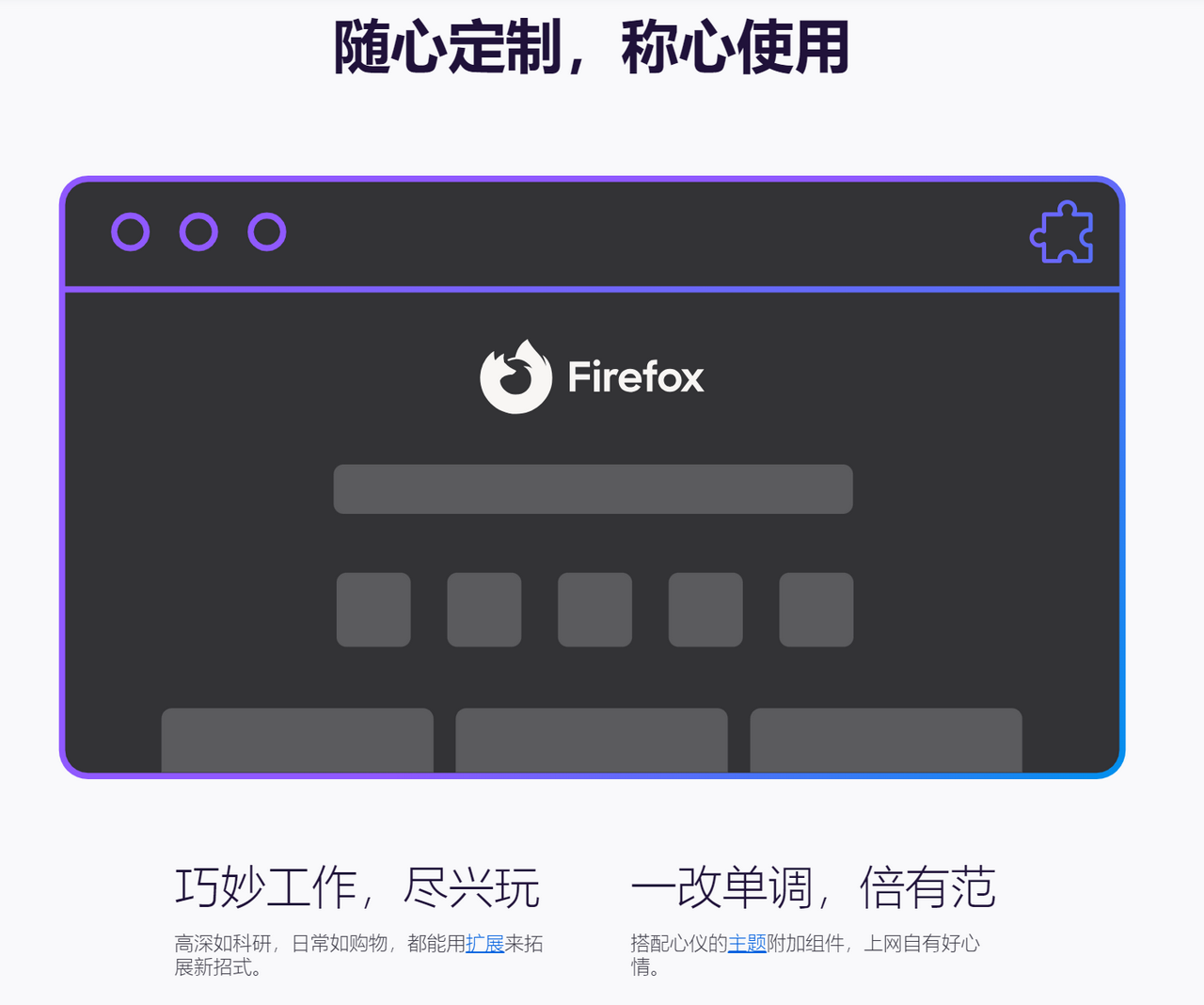 精彩截图-Firefox火狐浏览器2026官方新版