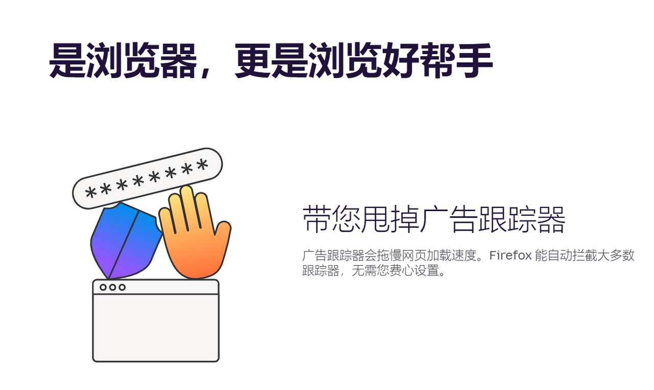 精彩截图-Firefox火狐浏览器2026官方新版