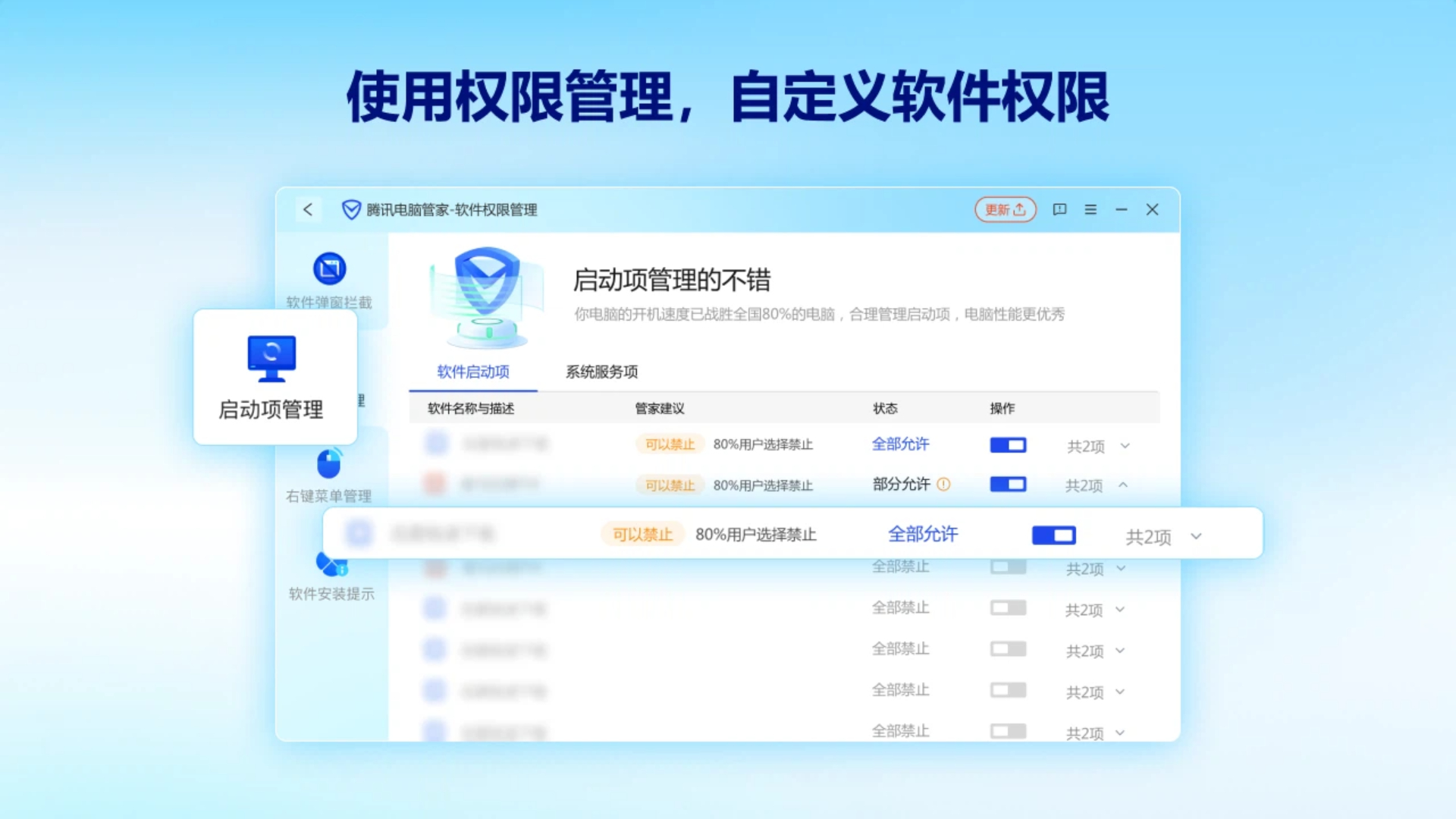 精彩截图-腾讯电脑管家2026官方新版