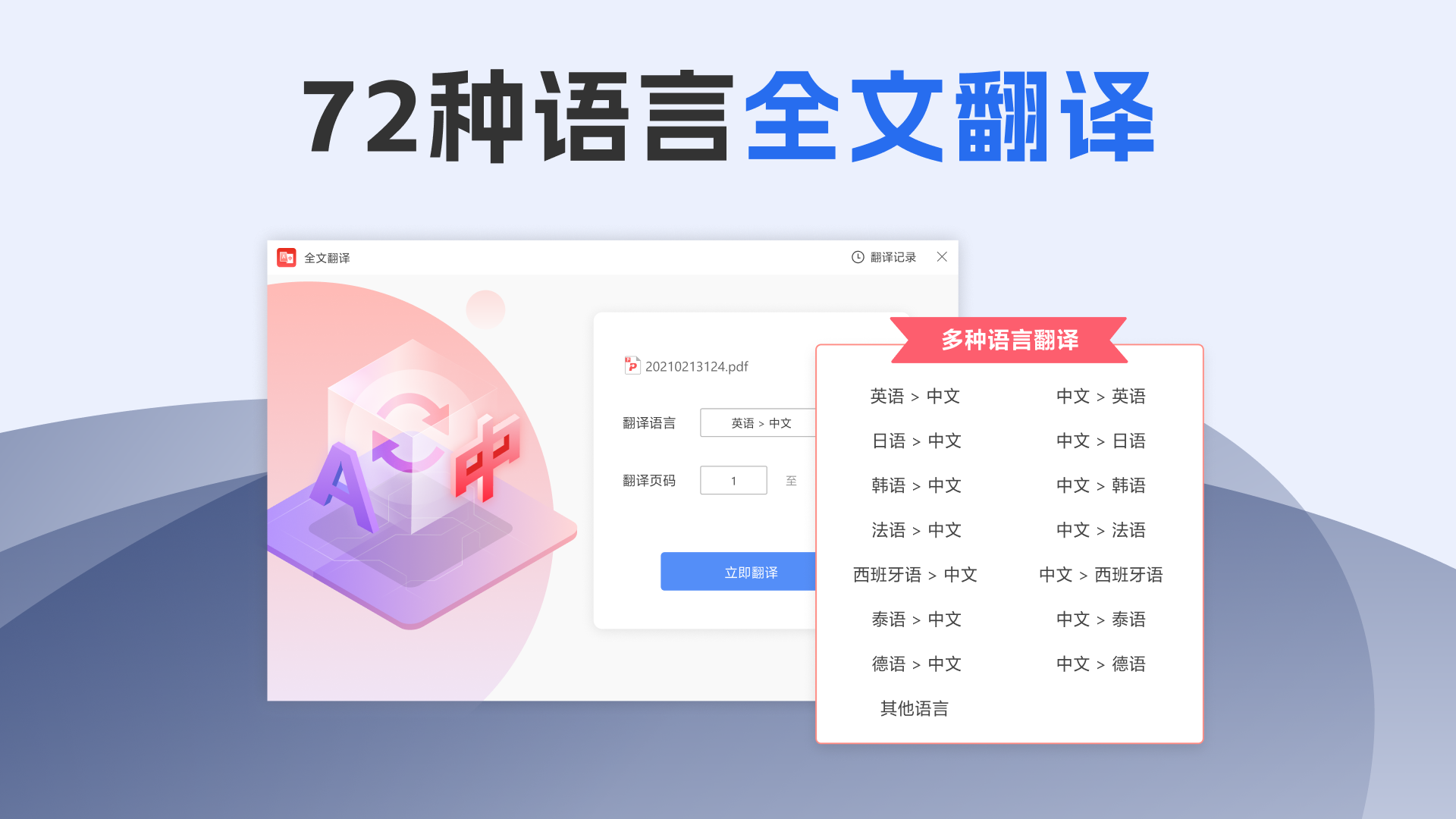 精彩截图-极光PDF2026官方新版