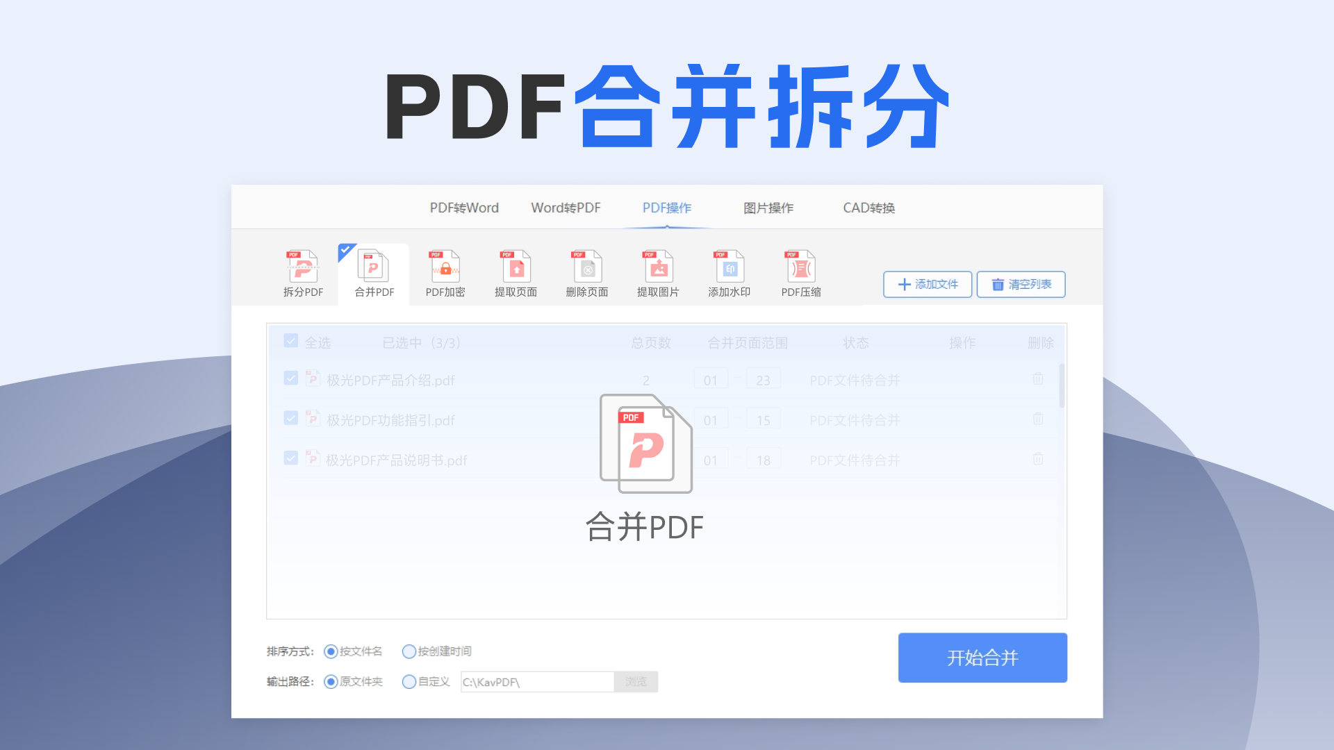 精彩截图-极光PDF2026官方新版