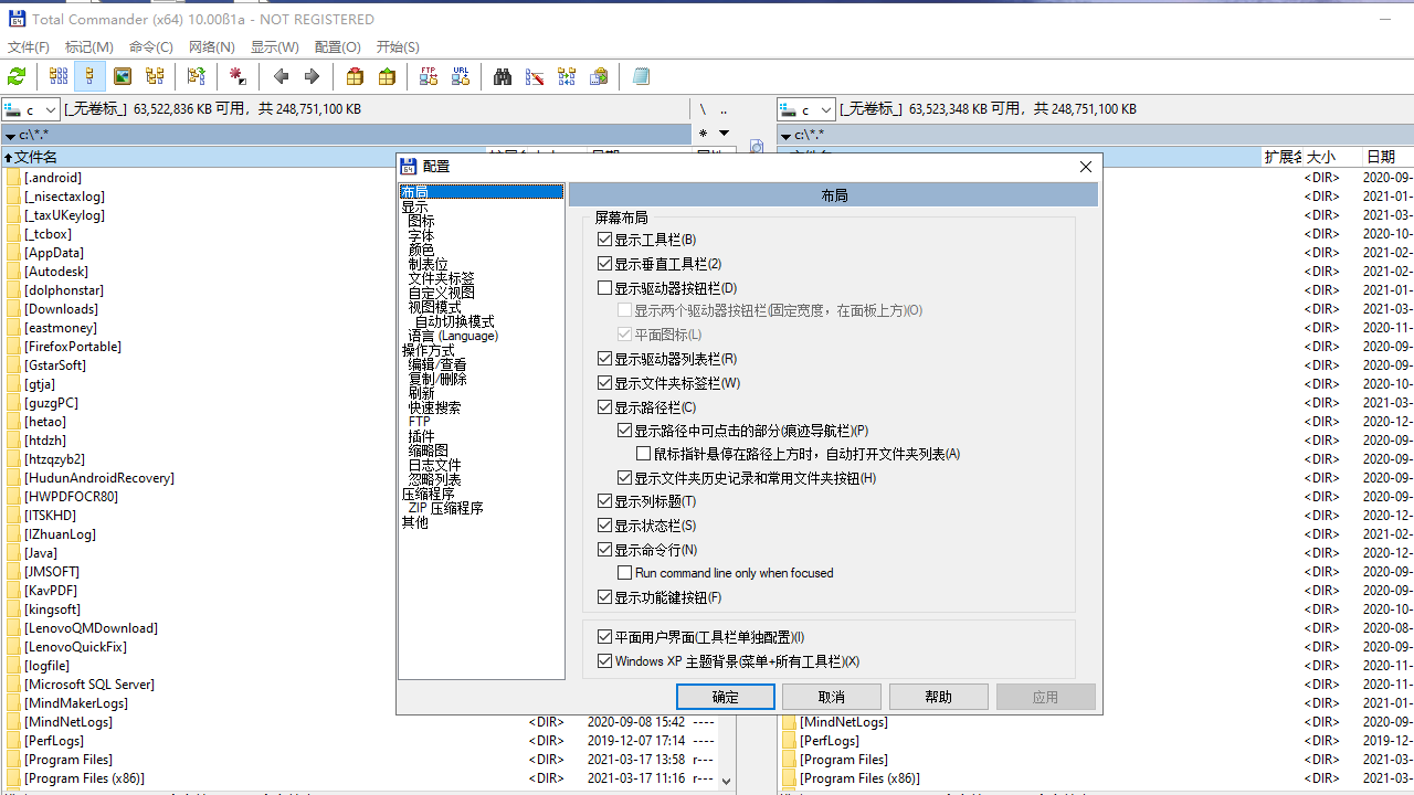 精彩截图-TotalCommander2026官方新版