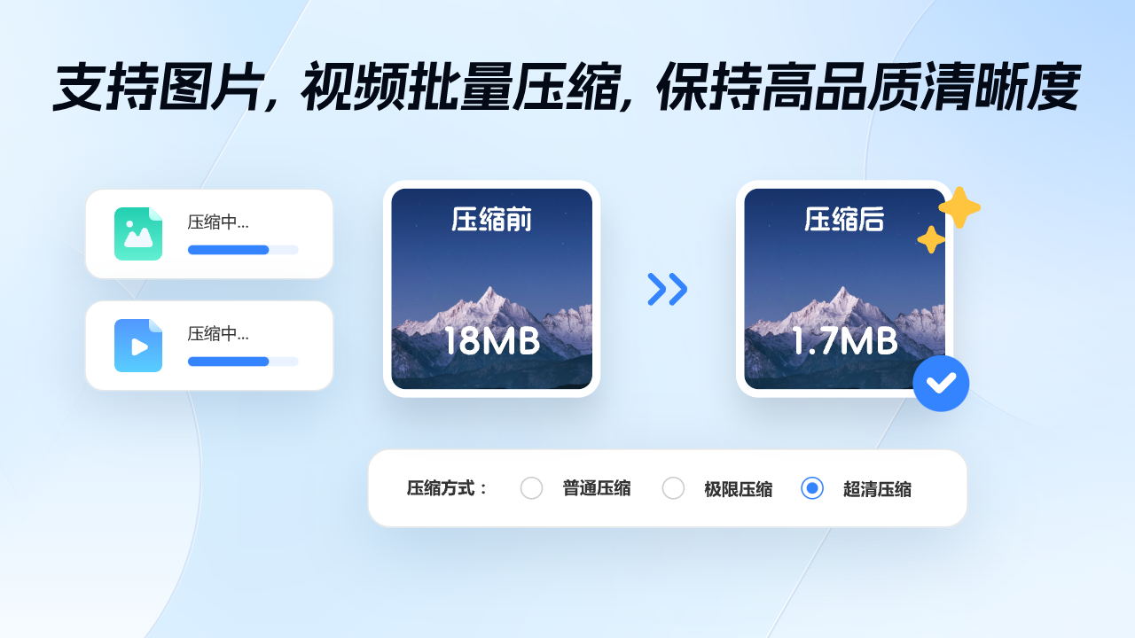 KingZip-免费压缩解压软件app-官方正版软件2026最新版本免费下载-应用宝官网