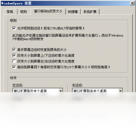 精彩截图-WindowSpace2026官方新版