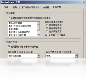 精彩截图-WindowSpace2026官方新版