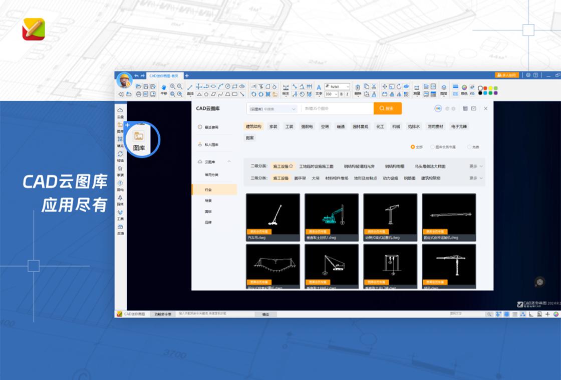 精彩截图-CAD迷你看图2026官方新版