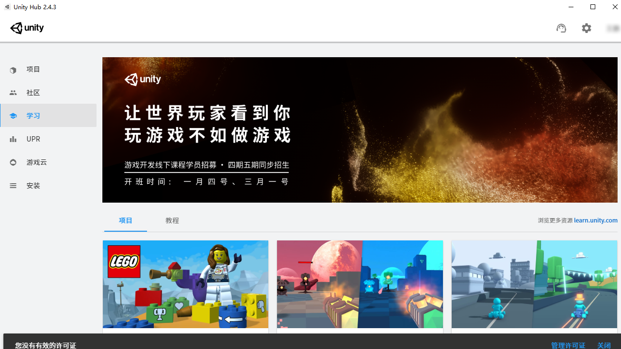 精彩截图-Unity Hub2026官方新版