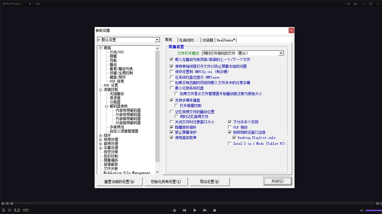 精彩截图-KMPlayer2026官方新版