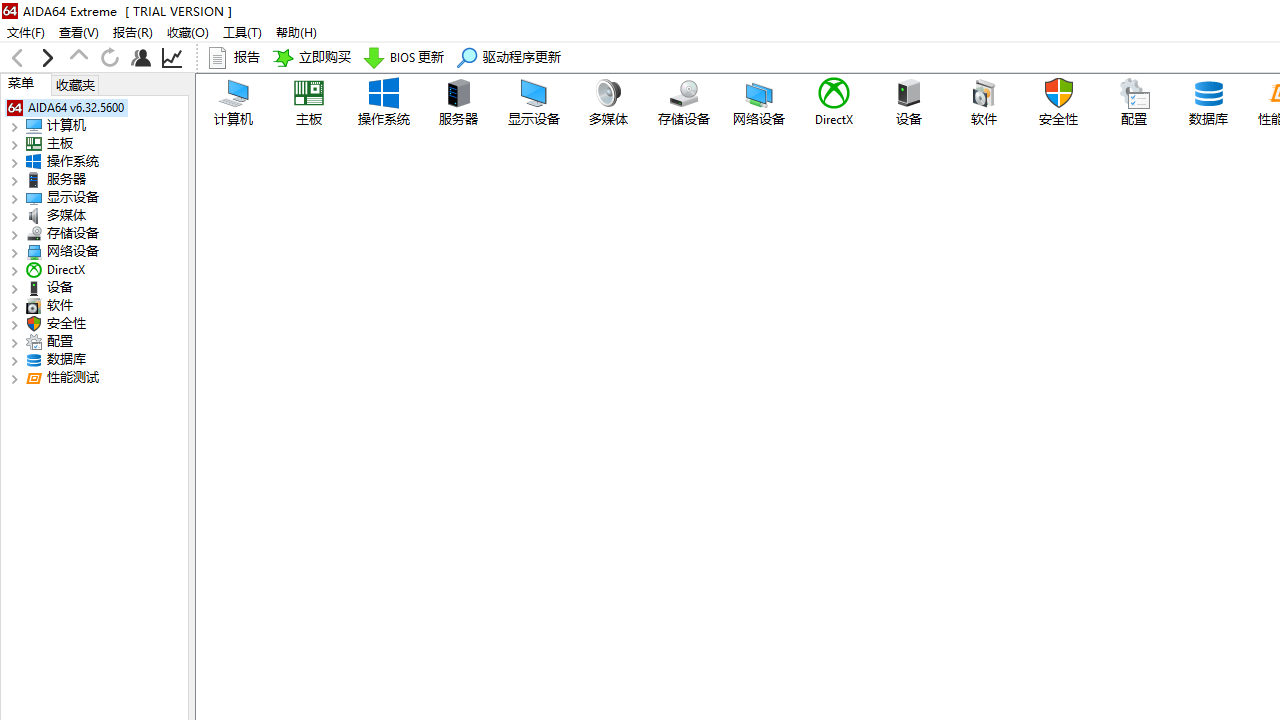 精彩截图-AIDA642026官方新版