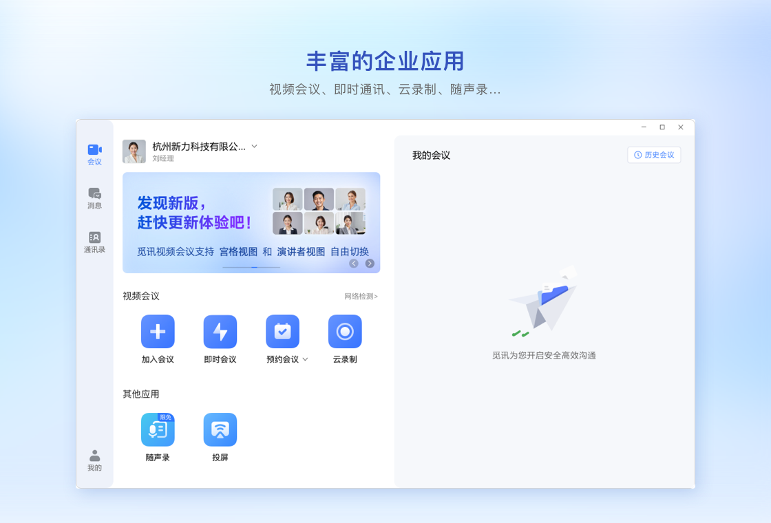 精彩截图-觅讯2026官方新版