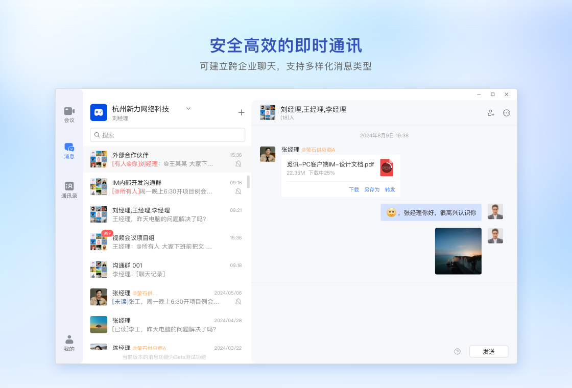 精彩截图-觅讯2026官方新版