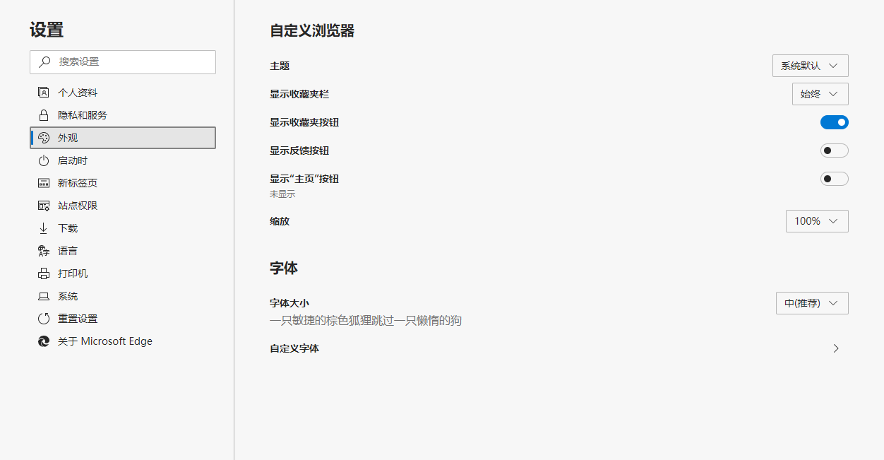 精彩截图-Microsoft Edge2026官方新版