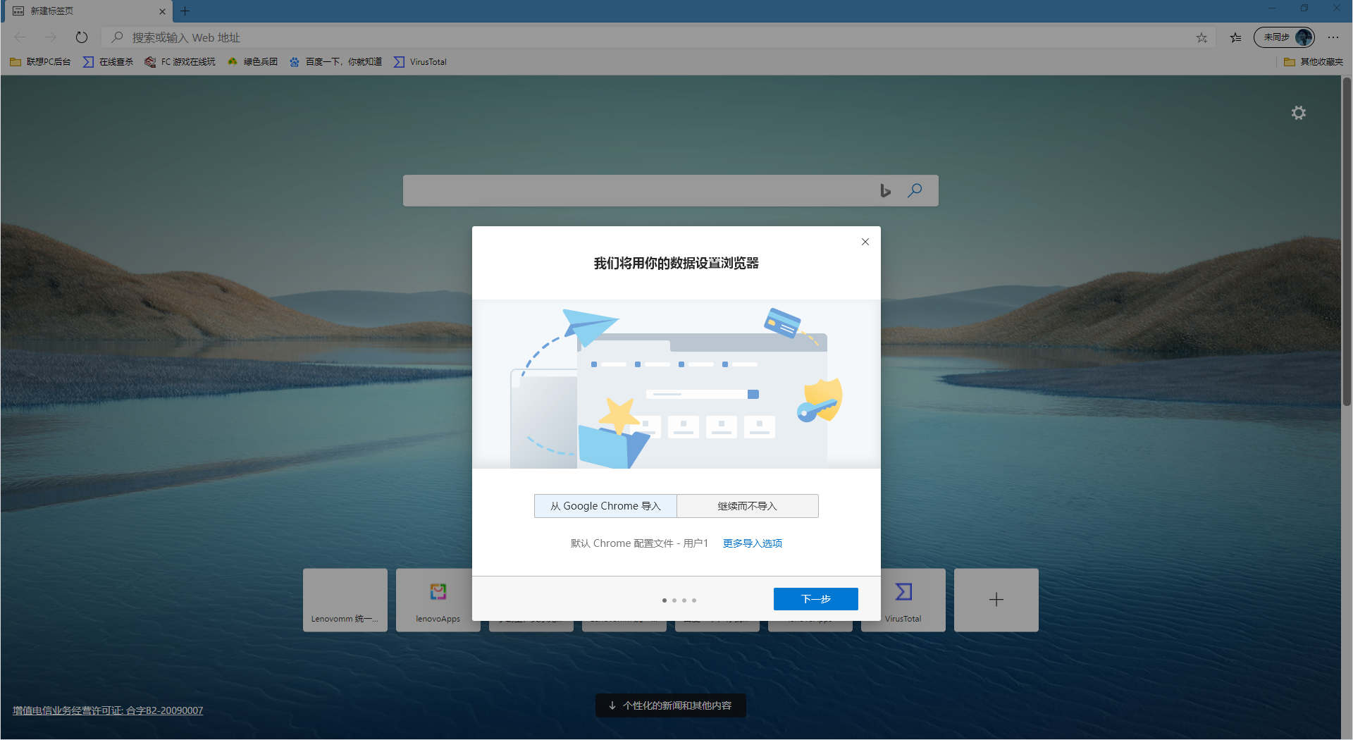 精彩截图-Microsoft Edge2026官方新版