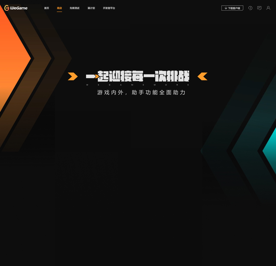 精彩截图-黑神话：悟空（wegame版本）2026官方新版