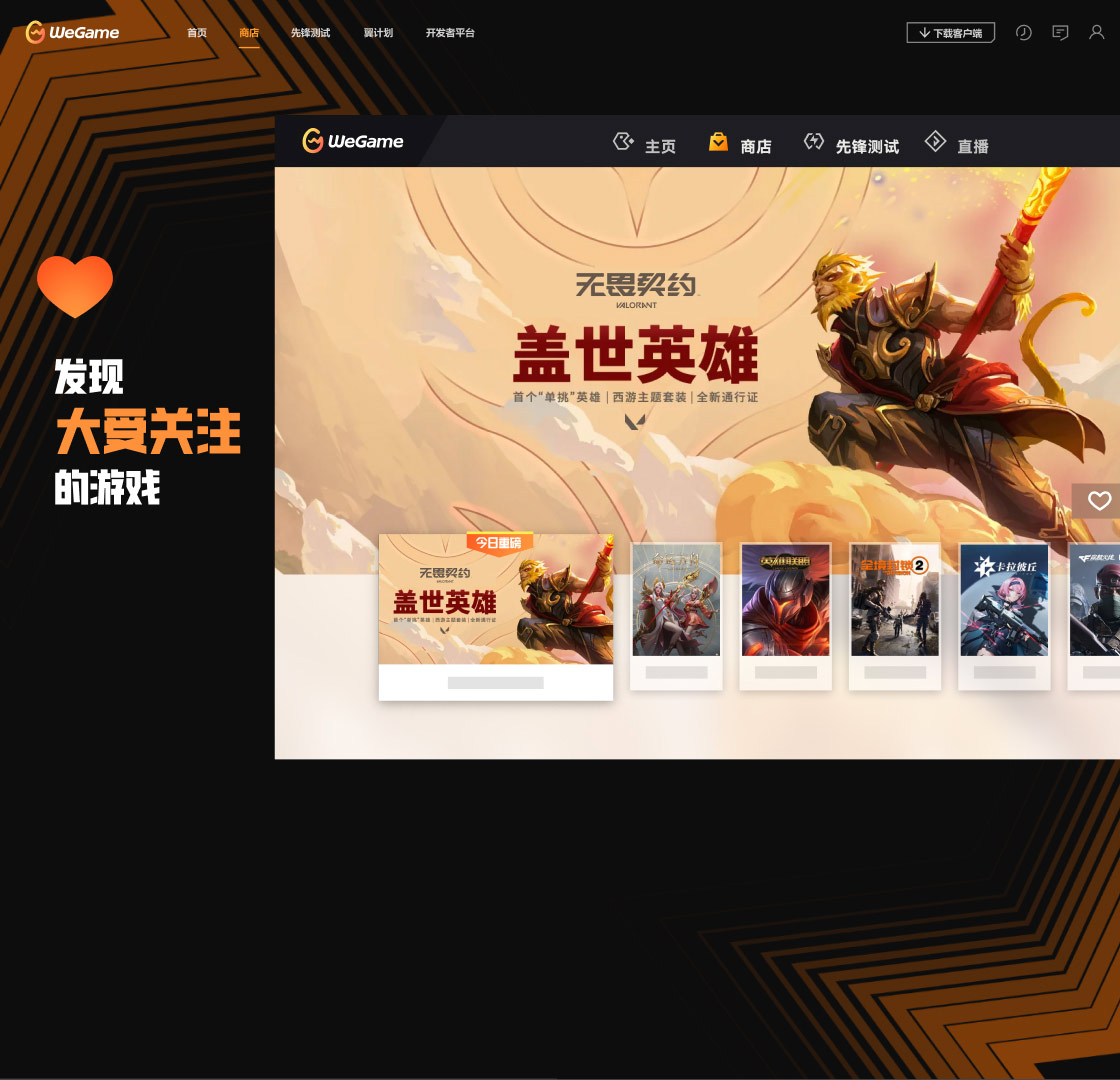 精彩截图-黑神话：悟空（wegame版本）2026官方新版