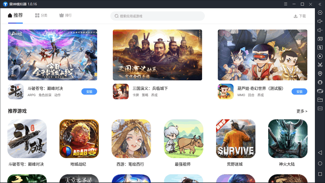 精彩截图-雷神模拟器2026官方新版