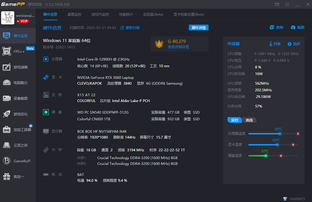 精彩截图-游戏加加2026官方新版