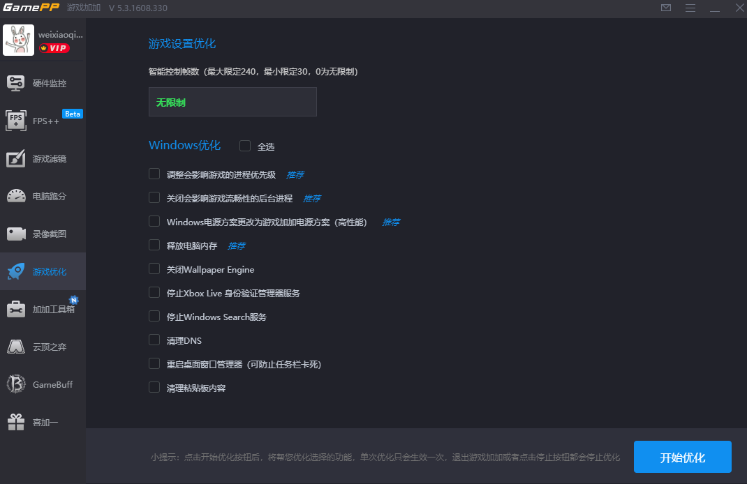 精彩截图-游戏加加2026官方新版