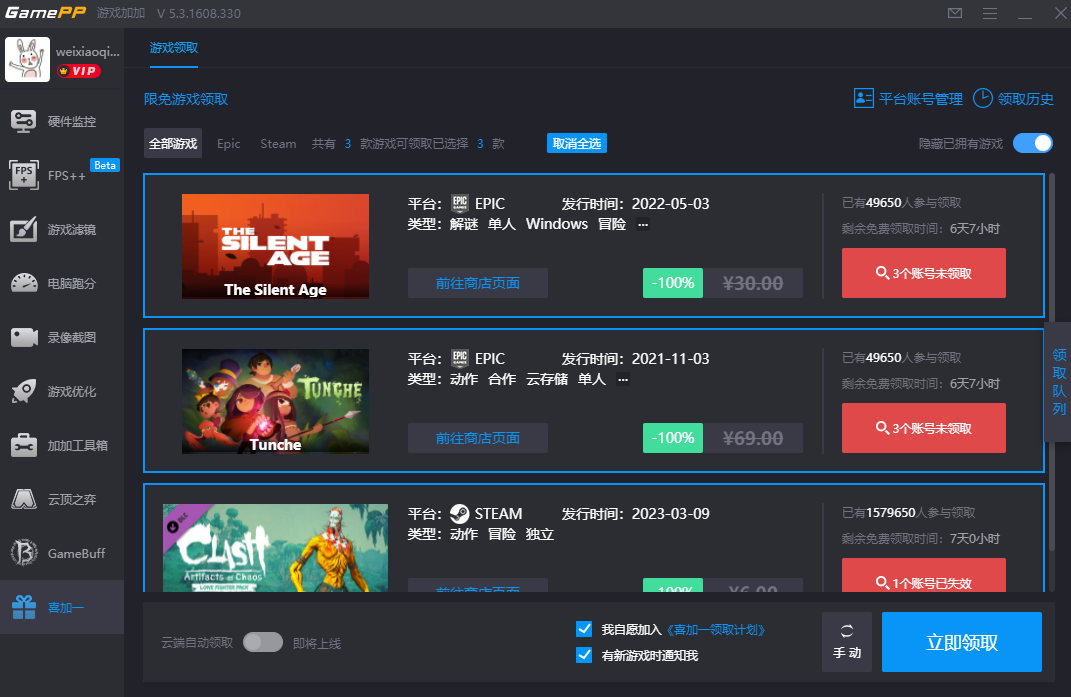 精彩截图-游戏加加2026官方新版