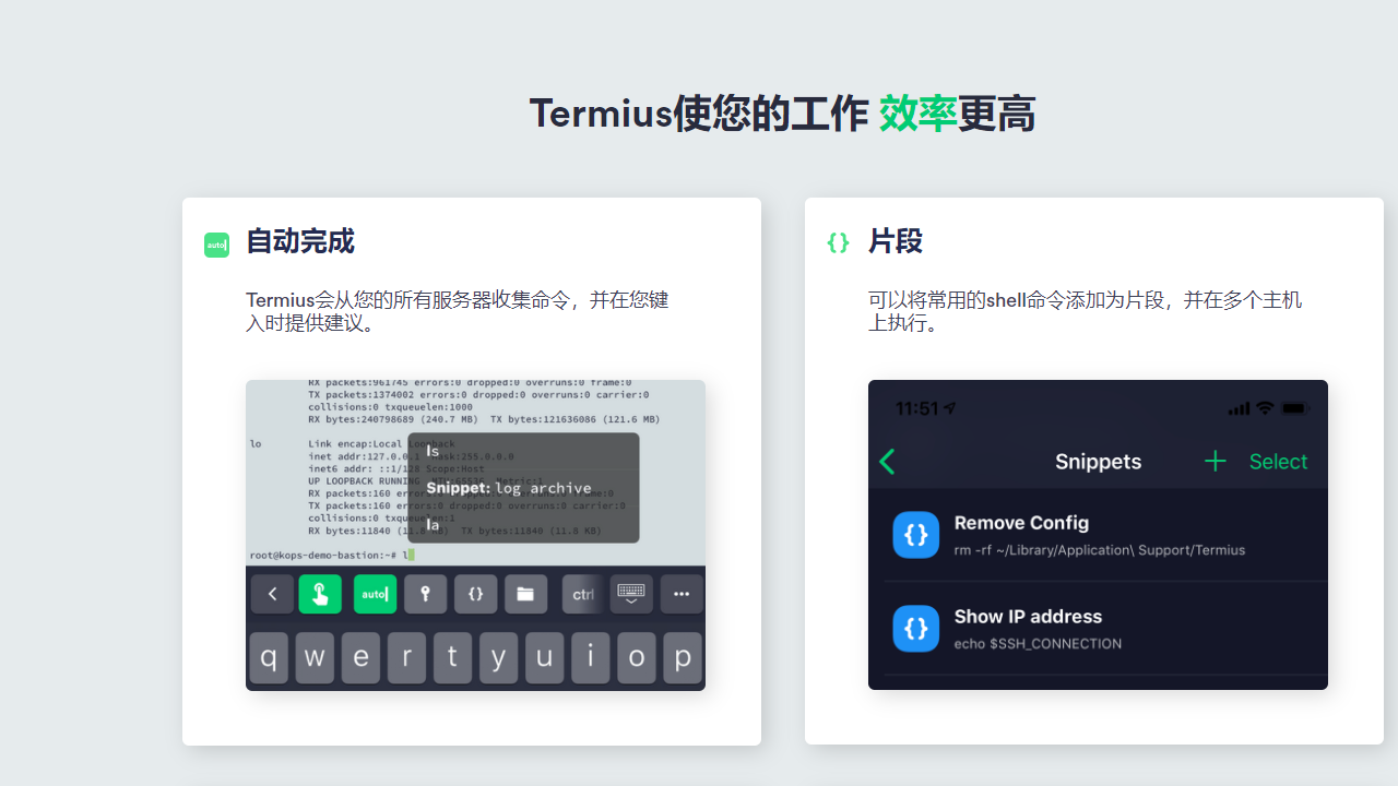 精彩截图-Termius2026官方新版