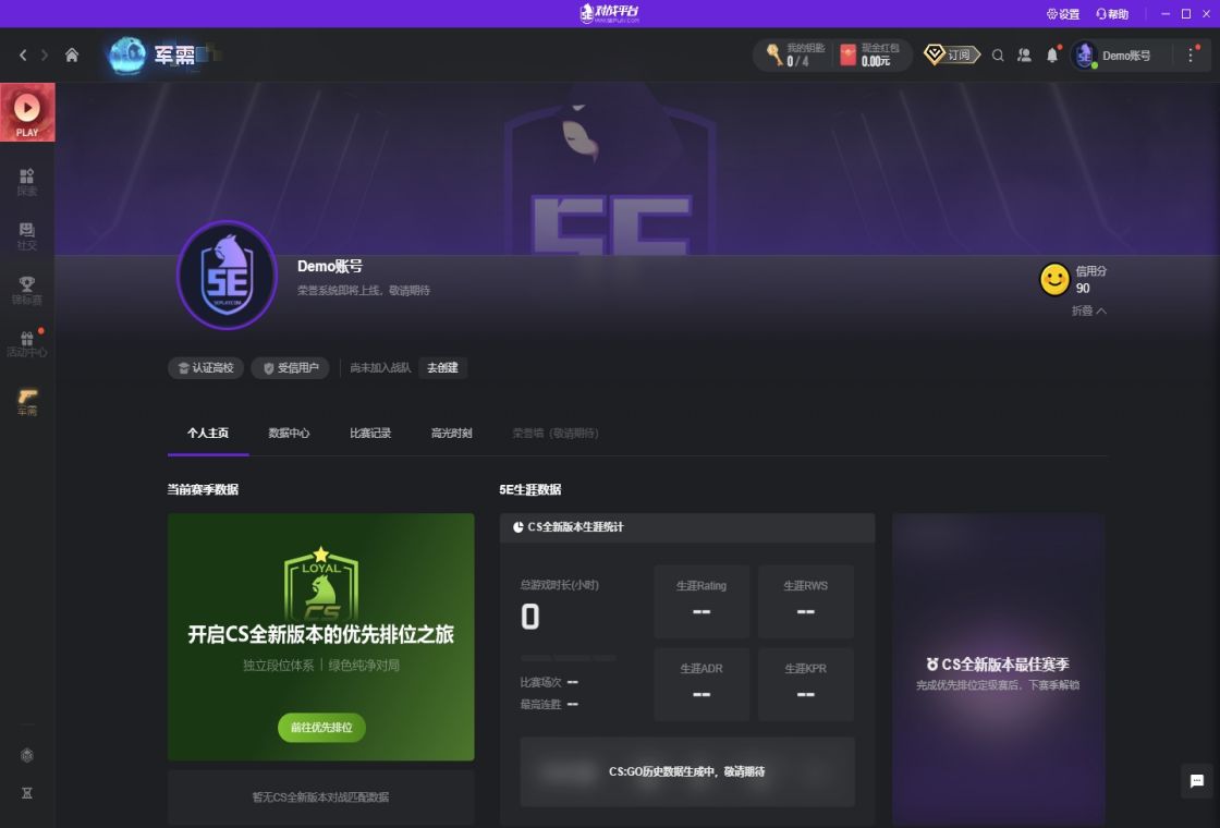 精彩截图-5E对战平台2026官方新版