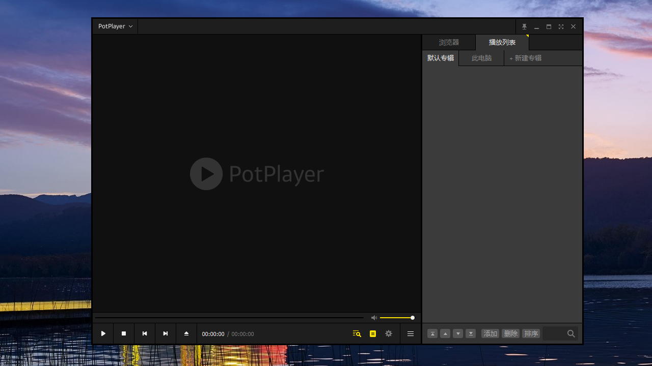 精彩截图-PotPlayer2026官方新版