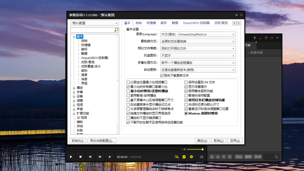 精彩截图-PotPlayer2026官方新版