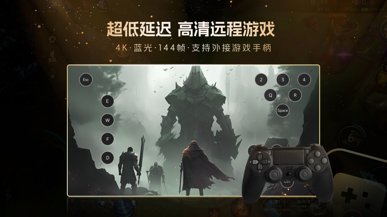 精彩截图-RayLink2026官方新版