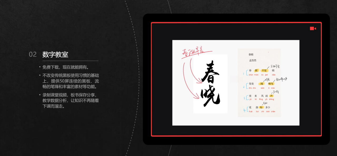 精彩截图-ClassIn2026官方新版