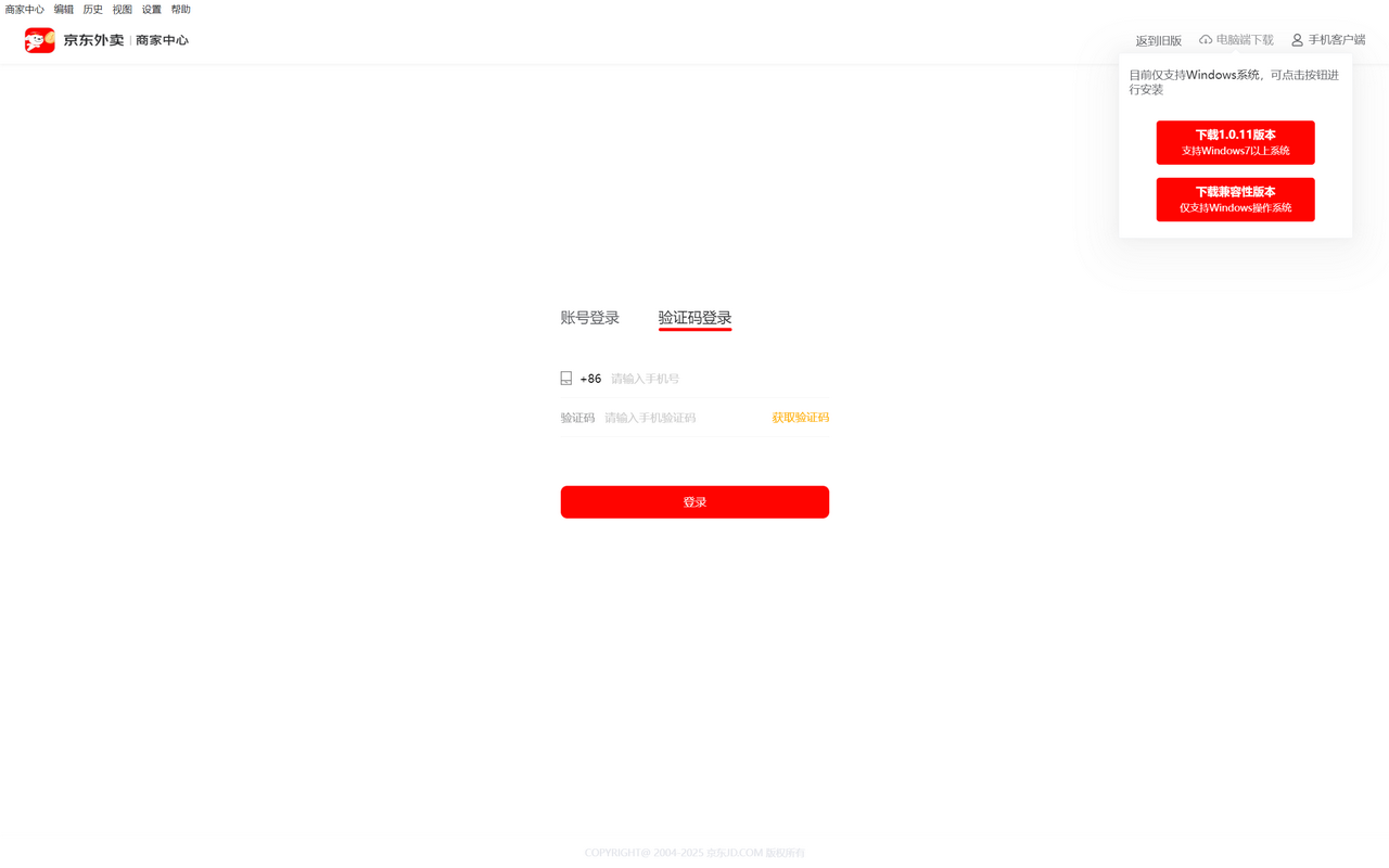 精彩截图-京东秒送商家端2026官方新版