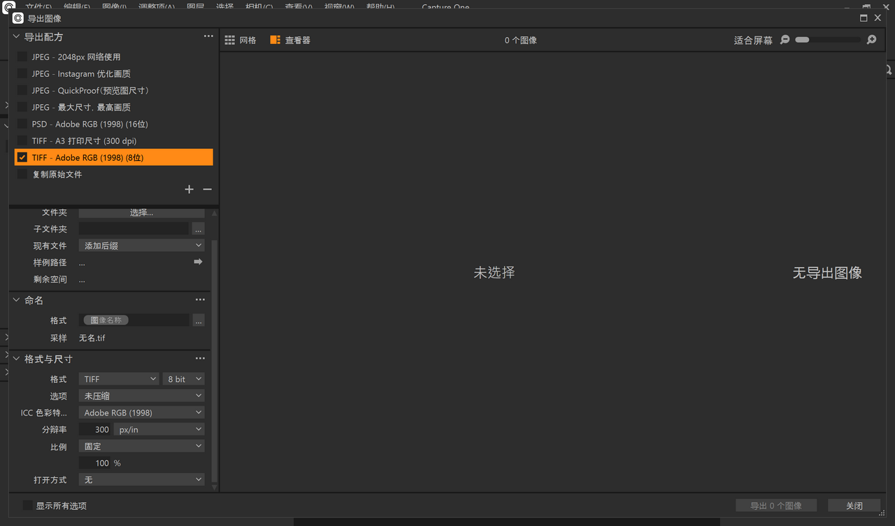 精彩截图-Capture One2026官方新版