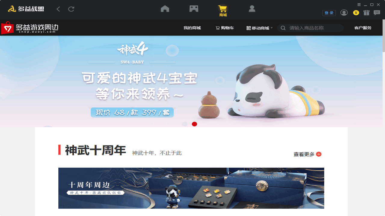精彩截图-多益战盟2026官方新版