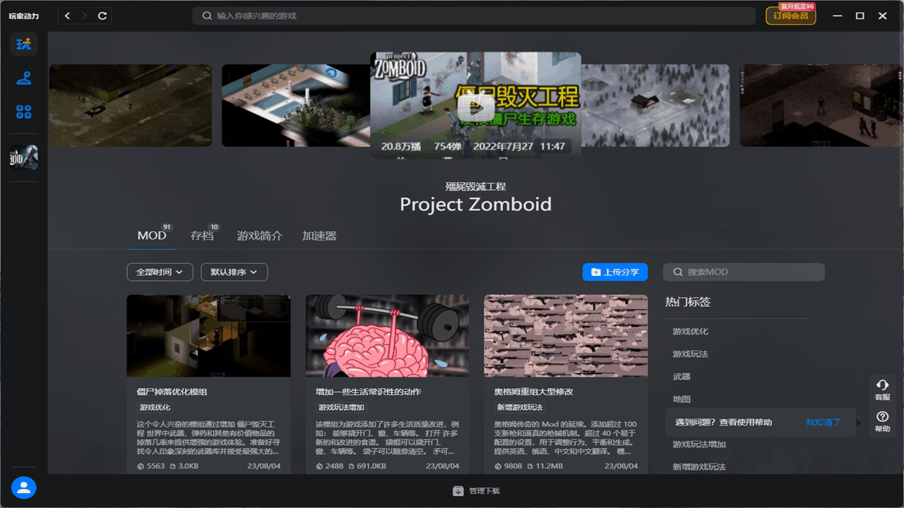 精彩截图-玩家动力2026官方新版