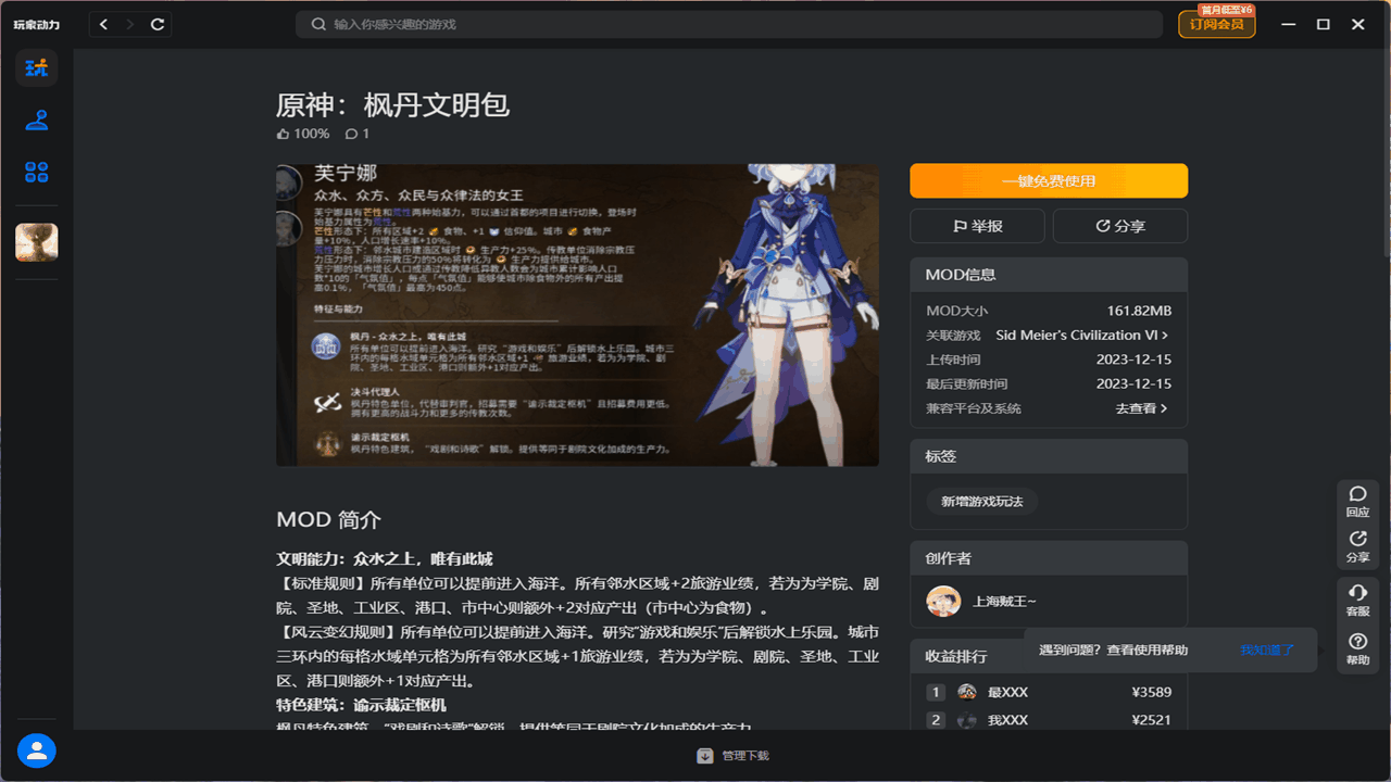 精彩截图-玩家动力2026官方新版