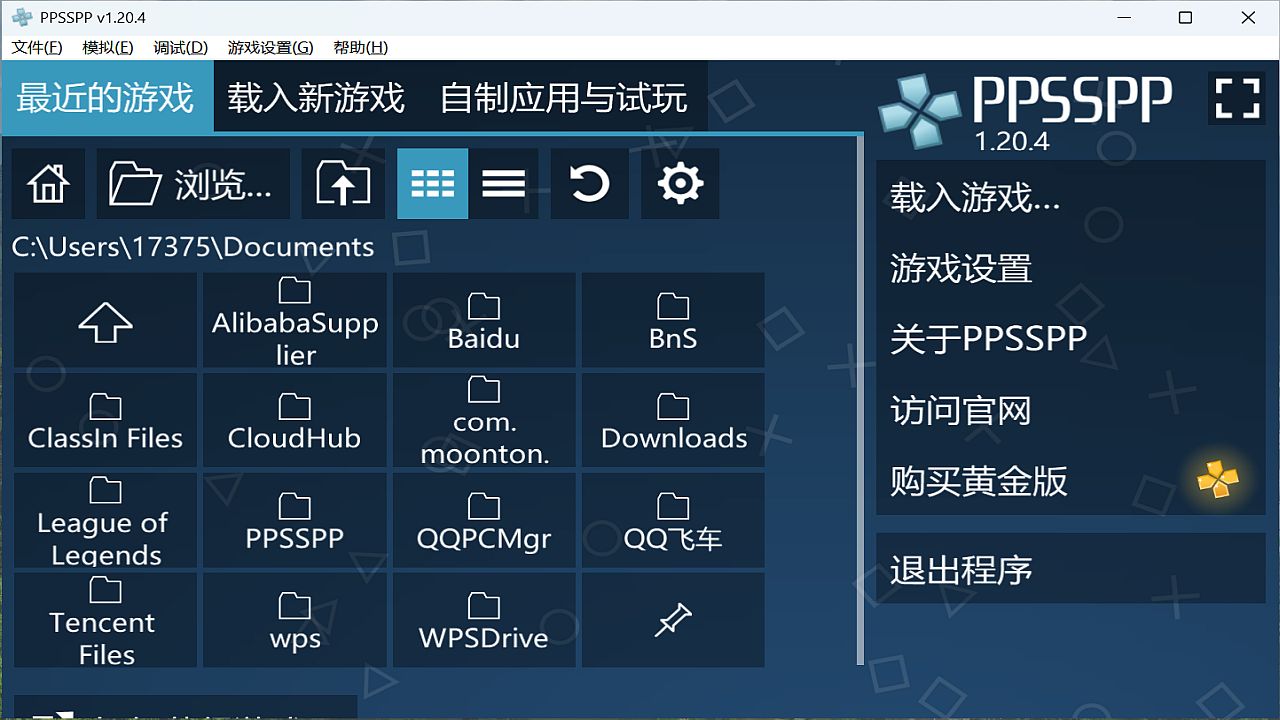 精彩截图-ppsspp2026官方新版