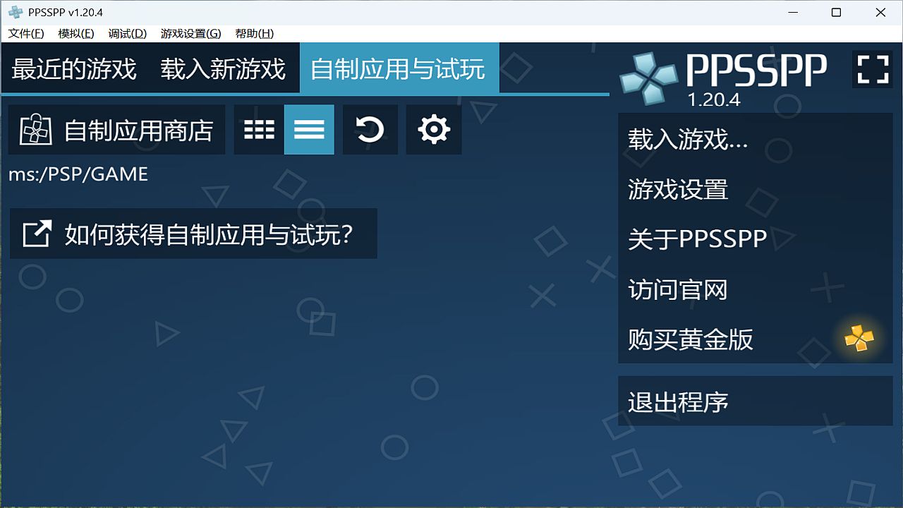 精彩截图-ppsspp2026官方新版