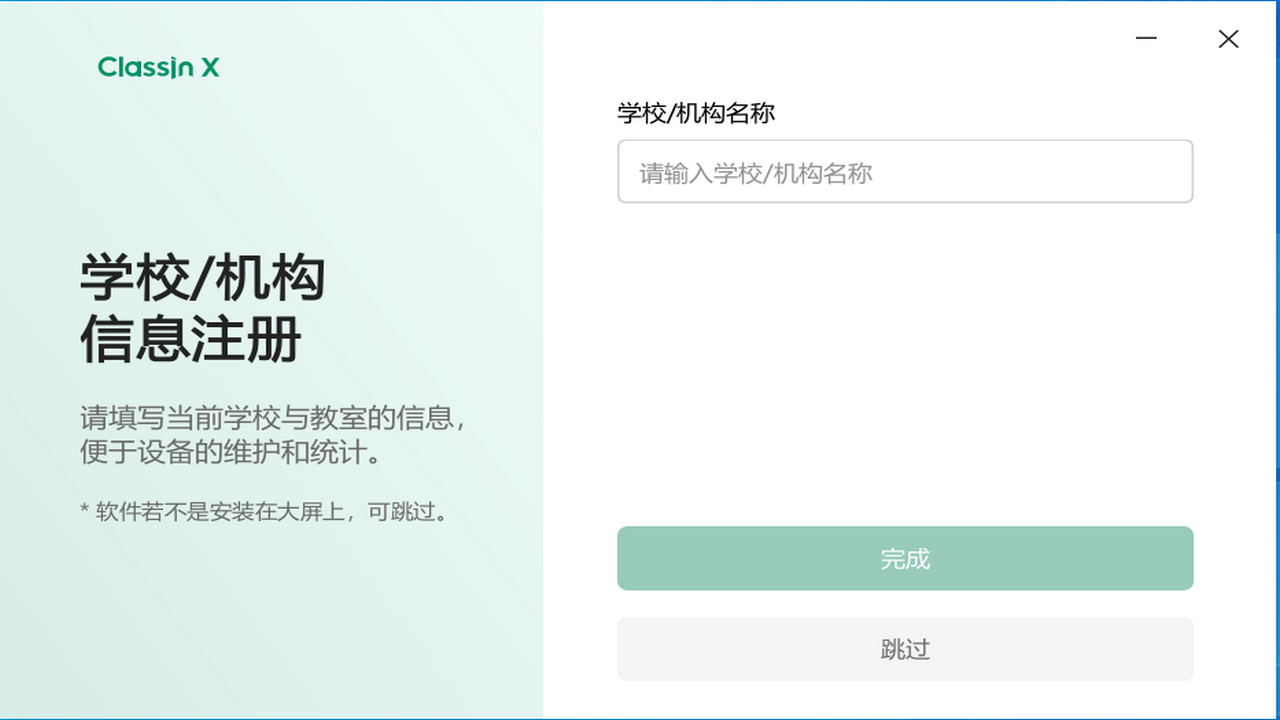 精彩截图-ClassIn X2026官方新版