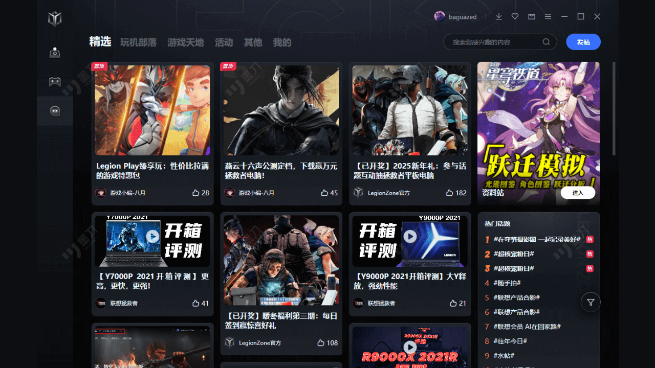精彩截图-Legion Zone Lite2026官方新版