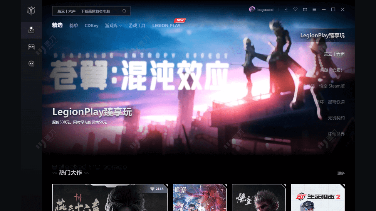 精彩截图-Legion Zone Lite2026官方新版