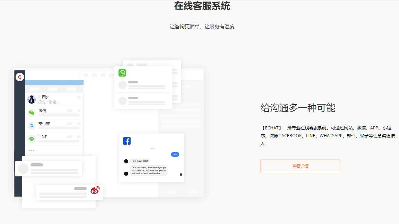 精彩截图-Echat2026官方新版