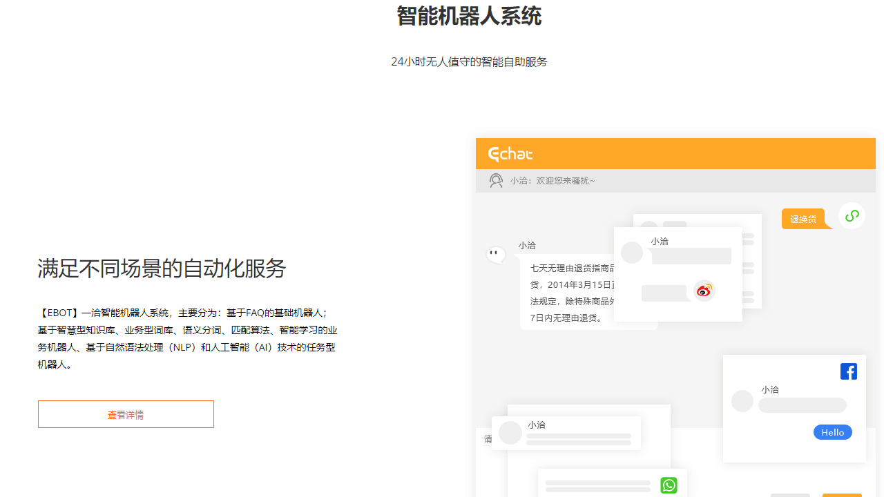 精彩截图-Echat2026官方新版