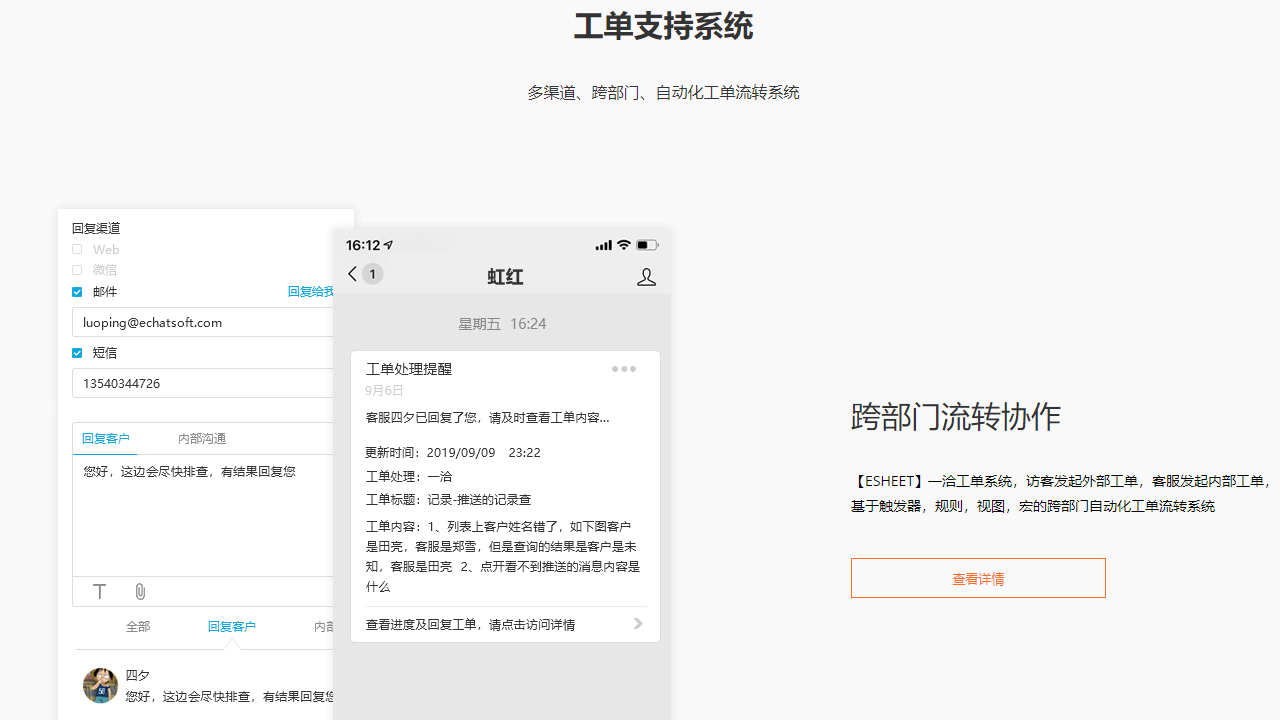 精彩截图-Echat2026官方新版