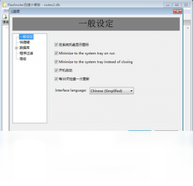 精彩截图-Flashnote2026官方新版